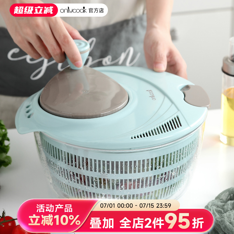 onlycook厨房沙拉蔬菜脱水器家用