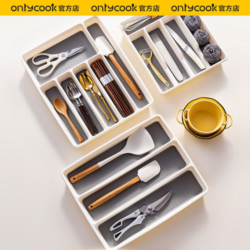 onlycook厨房抽屉内置餐具收纳盒