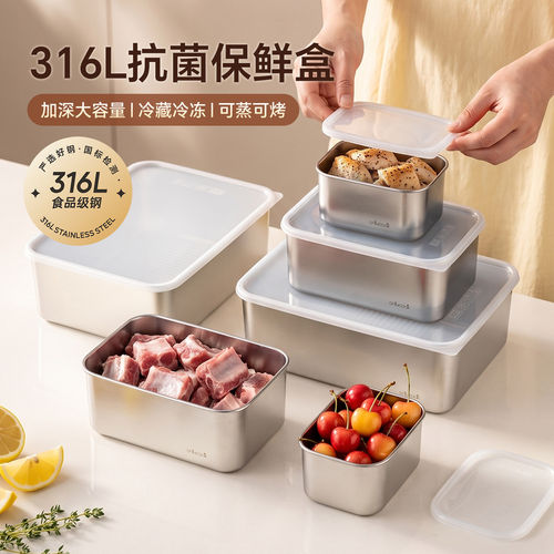 onlycook抗菌防粘保鲜盒316L钢