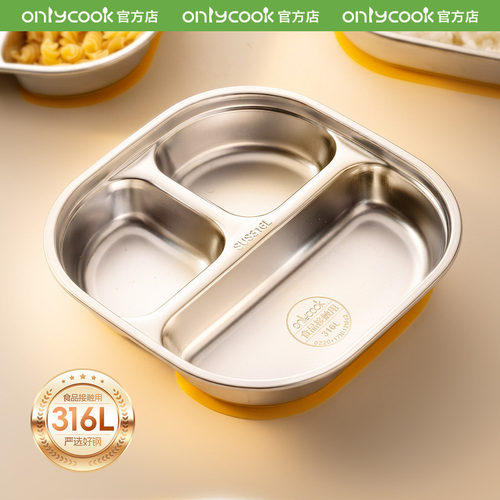 onlycook吸盘式儿童餐盘316L钢