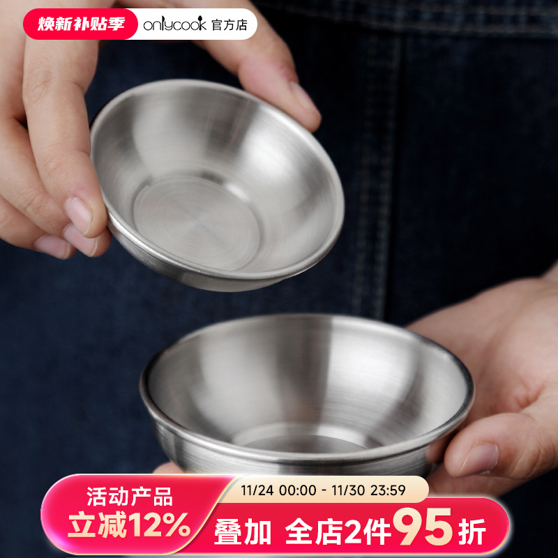 小碟子调味碟304不锈钢