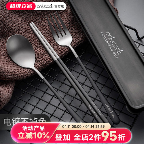 onlycook便携式餐具套装三件套