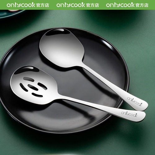 onlycook家用公勺子304不锈钢分