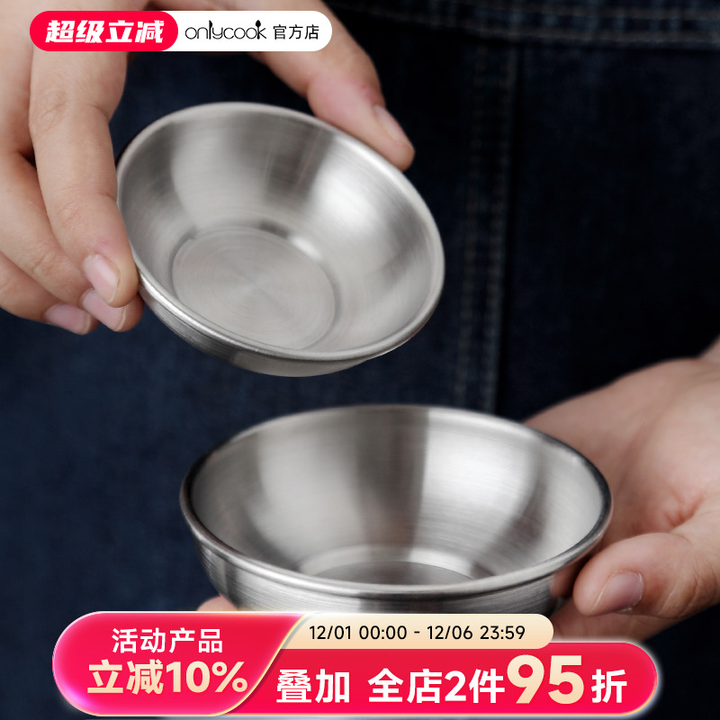 小碟子调味碟304不锈钢