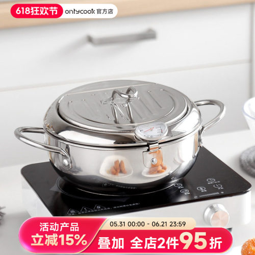 onlycook家用天妇罗油炸锅