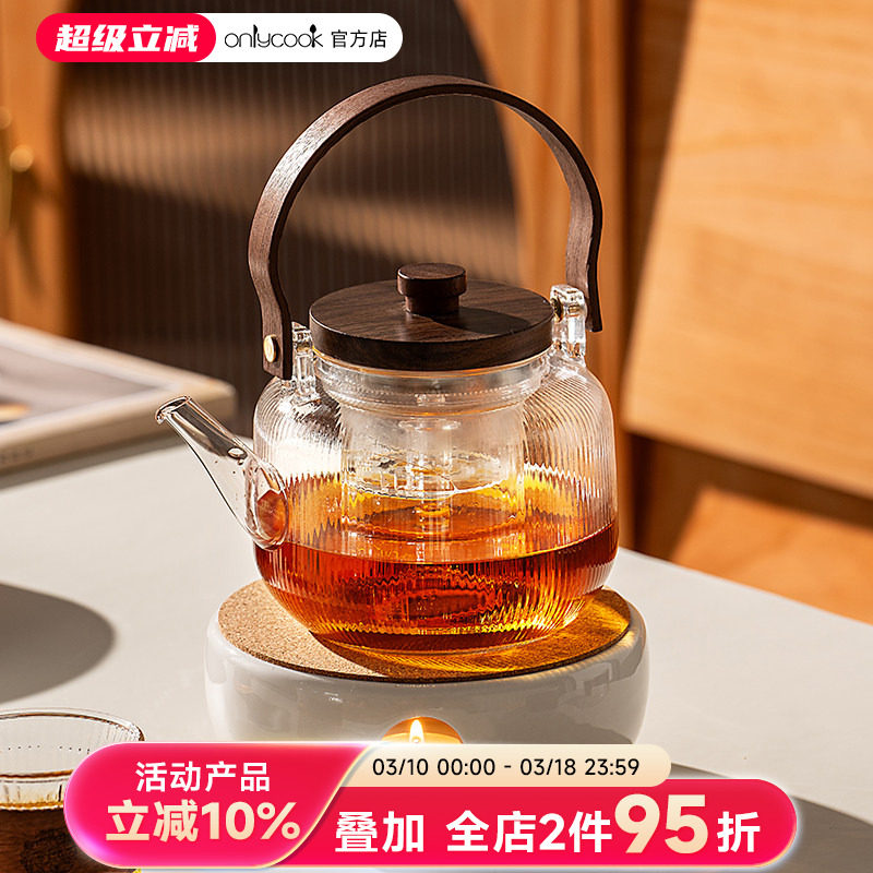 onlycook耐高温玻璃煮茶壶办公室新款烧水壶泡茶器小型养生壶套装