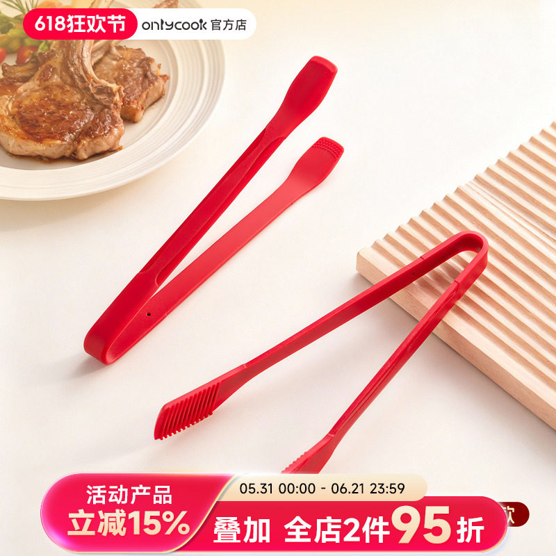 onlycook硅胶食品夹食品级烤肉夹子家用煎牛排烤肠食物夹烧烤工具