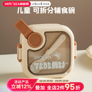 onlycook 宝宝辅食碗食品级304不锈钢可拆卸注水保温碗勺儿童餐具