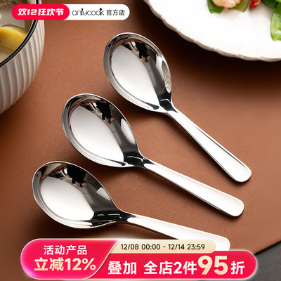 onlycook短柄大头不锈钢宝宝汤勺