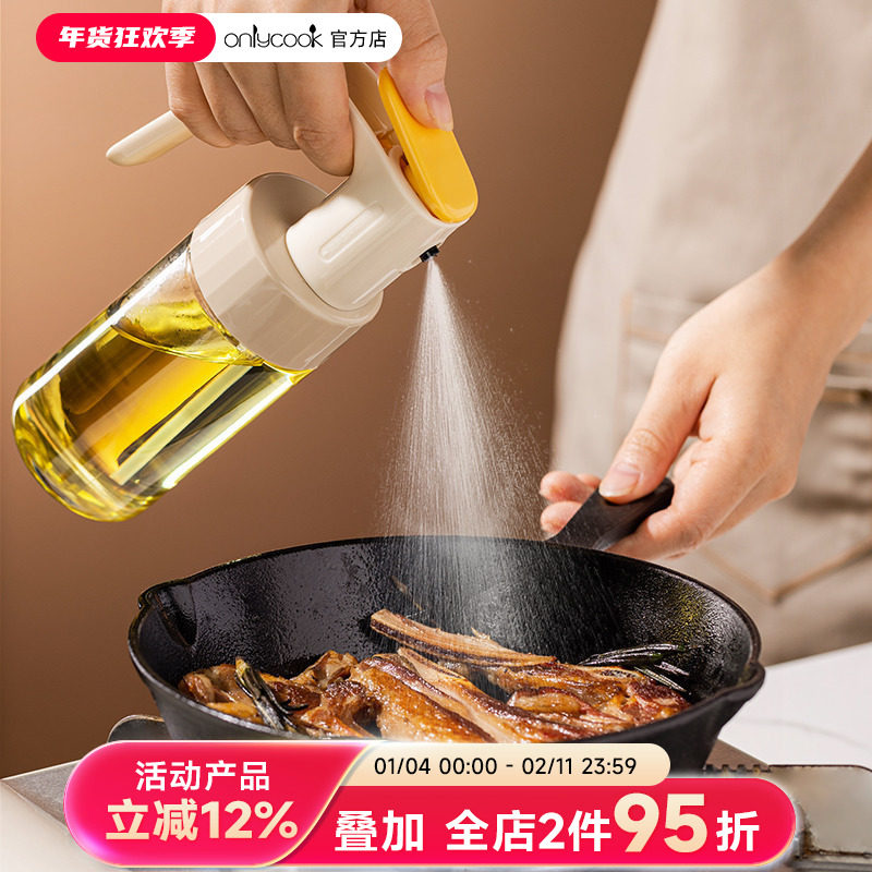 onlycook家用橄榄油喷油壶厨房空气炸锅专用雾化喷油瓶玻璃调料瓶,厨房/烹饪用具,油壶,淘宝优惠券,粉丝福利购,淘宝优惠卷