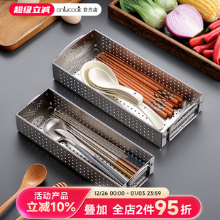 onlycook厨房消毒柜筷子盒家用不锈钢餐具收纳盒置物架沥水筷子架