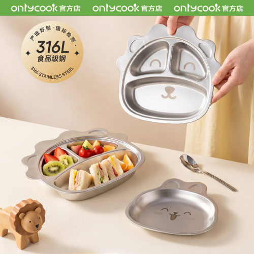 onlycook抗菌316L不锈钢儿童餐盘
