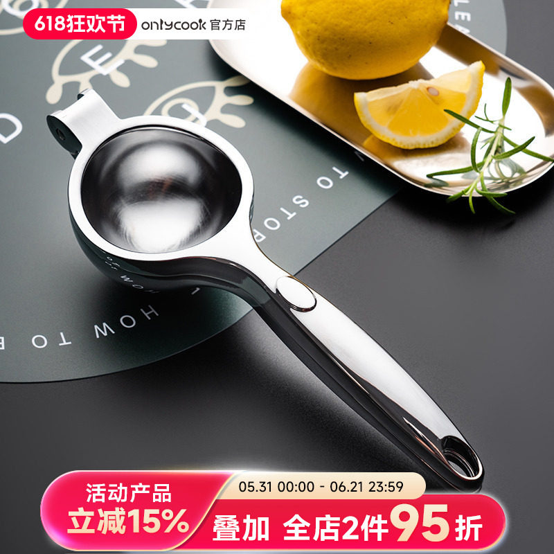 onlycook 挤柠檬汁神器 手压柠檬夹手动榨汁器榨汁机压汁器压榨器
