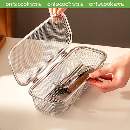 onlycook304不锈钢消毒柜筷子篮