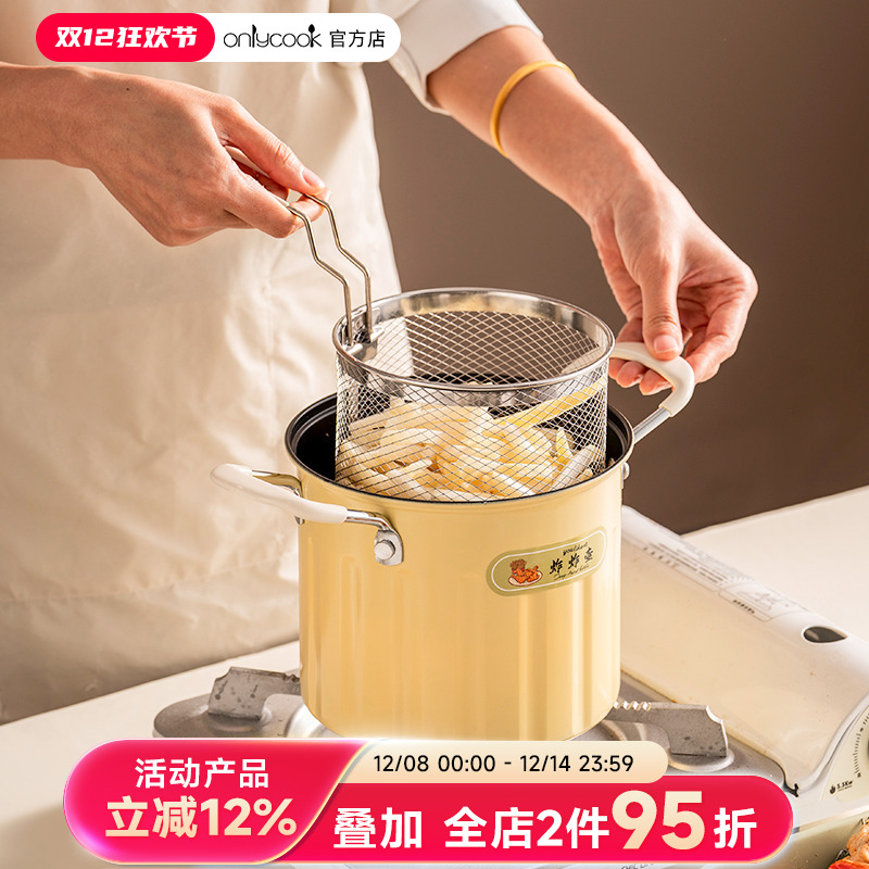 onlycook 油炸锅带滤网家用多功能小油锅炸炸壶省油天妇罗炸串锅
