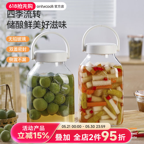onlycook玻璃密封罐食品级储物罐