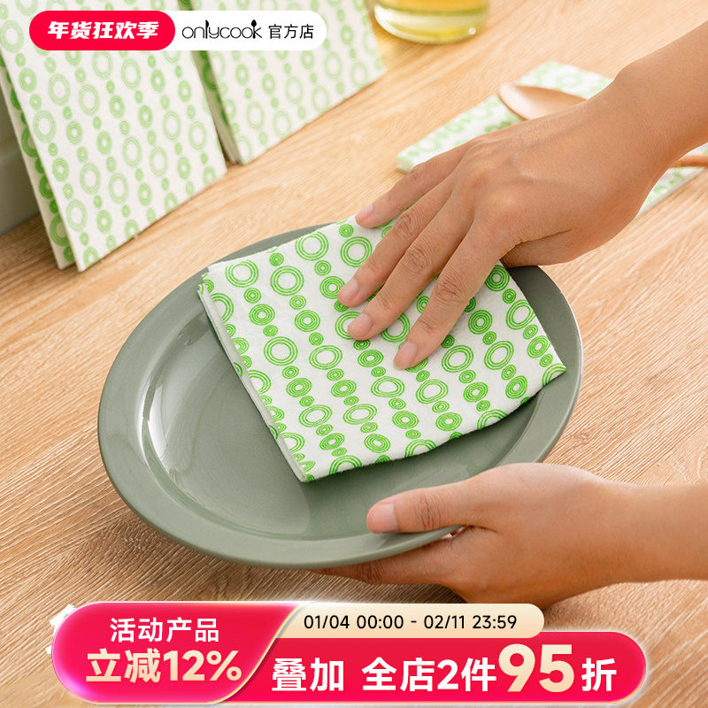 onlycook家用免洗洁精懒人抹布厨房非一次性洗碗布干湿两用百洁布,家庭/个人清洁工具,抹布,淘宝优惠券,粉丝福利购,淘宝优惠卷