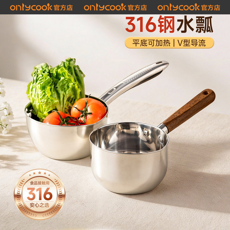 onlycook316不锈钢水勺长柄水瓢图片