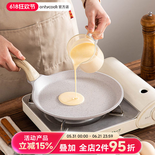 onlycook钛合金平底锅不粘锅