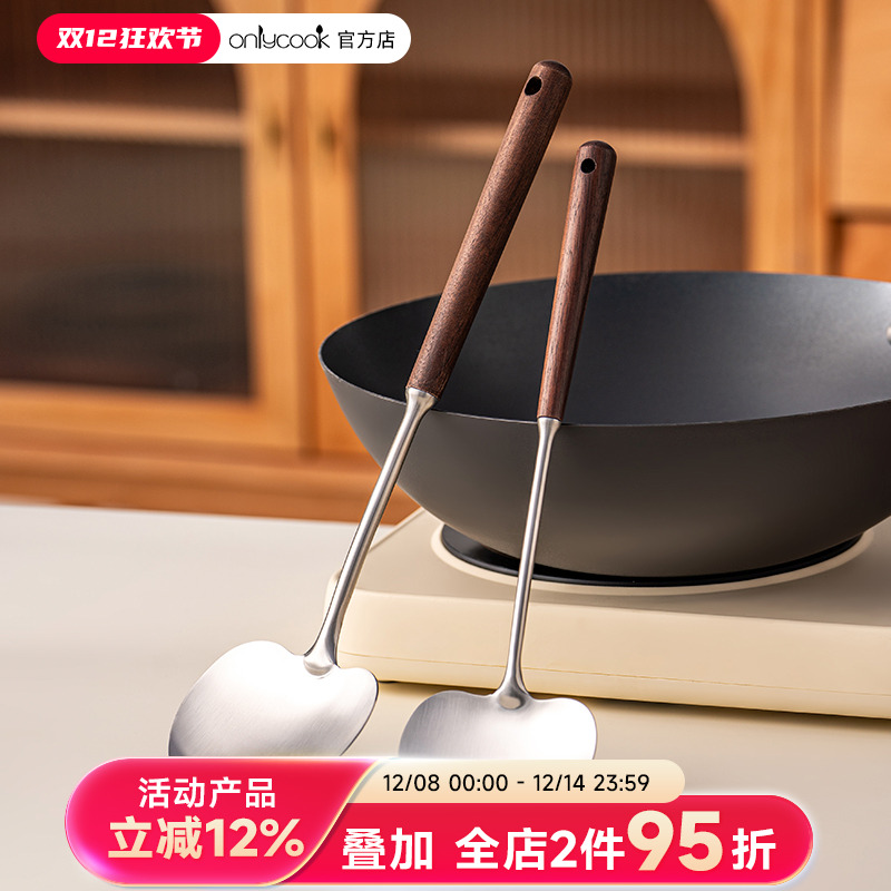 onlycook胡桃木蘑菇铲勺炒菜厨具
