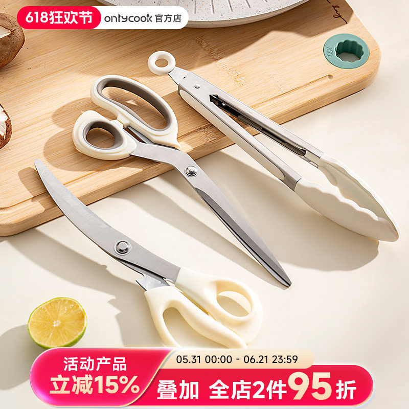 onlycook不锈钢烤肉剪刀夹子套装厨房牛排鸡排食物剪子强力鸡骨剪