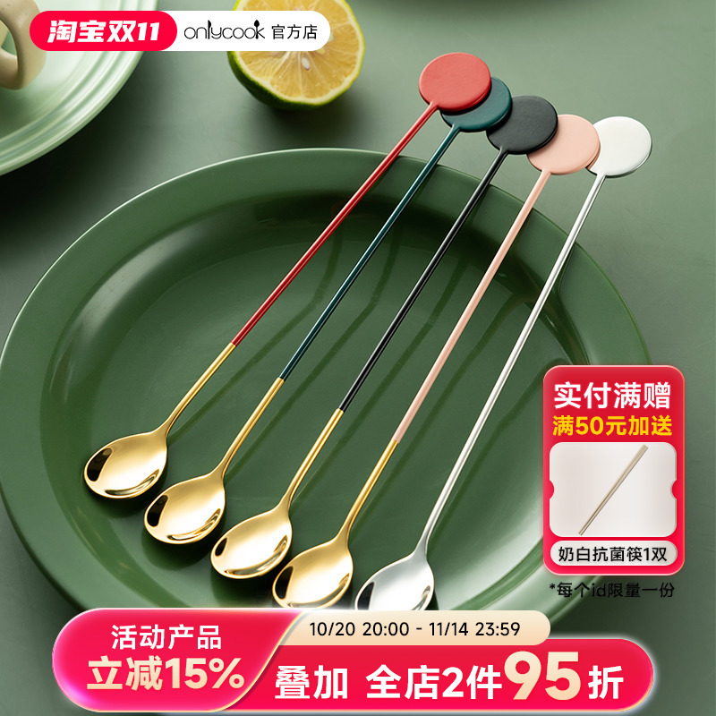 onlycook韩式长柄搅拌勺甜品勺