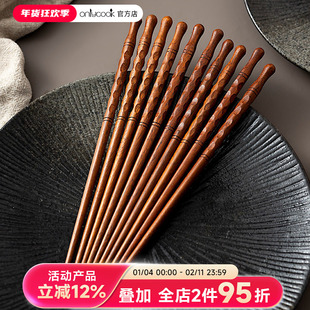 onlycook日式铁木筷子高档家用一人一筷木质长实木筷防滑家庭套装