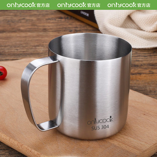 onlycook304不锈钢冷饮杯带手柄