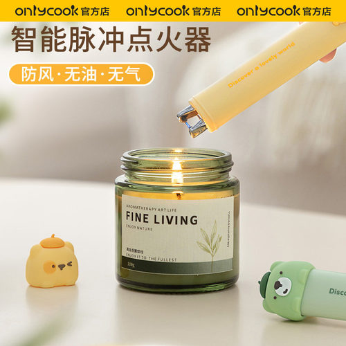 onlycook充电款香薰蜡烛点火器