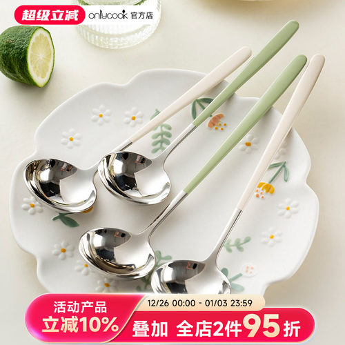 onlycook奶油风304不锈钢勺子