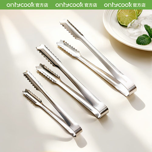 onlycook316L不锈钢冰夹多功能