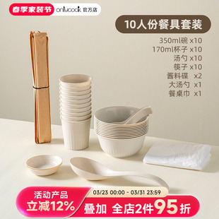 onlycook一次性餐具套装10人份碗盘碗筷稻谷壳环保食品级露营户外