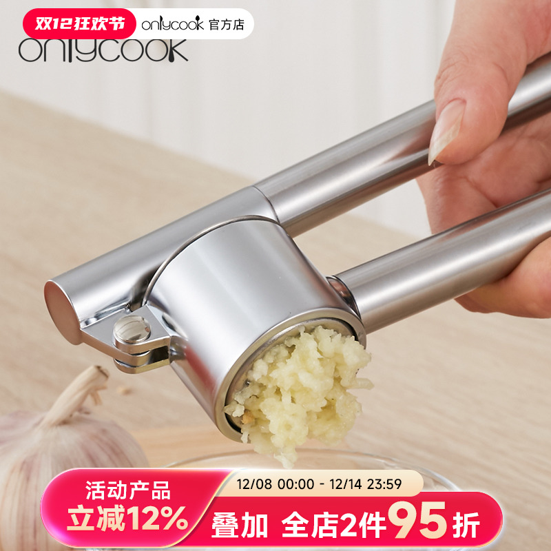 onlycook 304不锈钢压蒜器大蒜挤蒜器蒜泥神器厨房手动蒜蓉捣蒜器