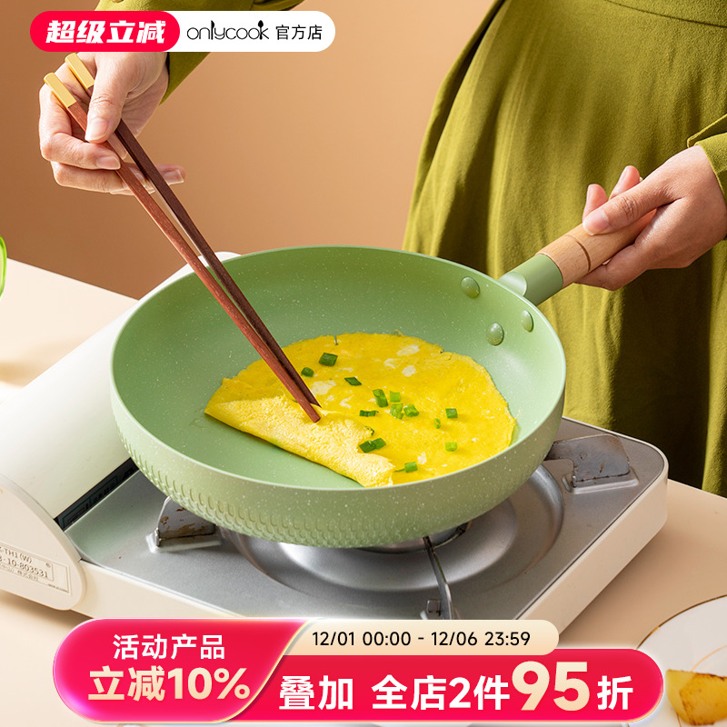 onlycook彩色颜值煎锅平底锅