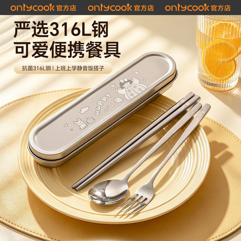 onlycook可爱便携餐具316L筷勺图片