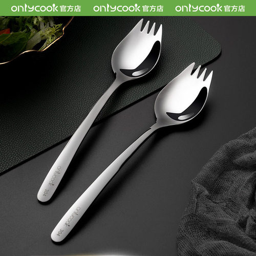 onlycook 2支沙律叉304不锈钢叉勺一体勺子沙拉叉勺两用色拉勺叉