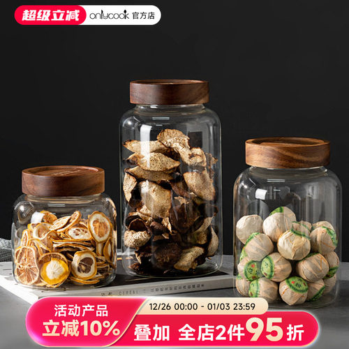 onlycook大号高硼硅玻璃储物罐