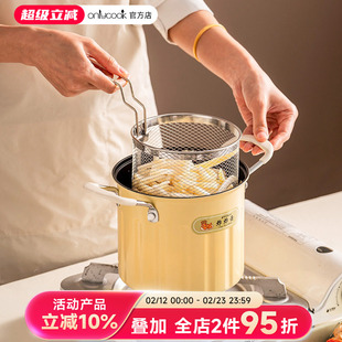 onlycook 油炸锅带滤网家用多功能小油锅炸炸壶省油天妇罗炸串锅