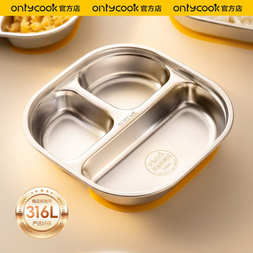 onlycook吸盘式儿童餐盘316L钢