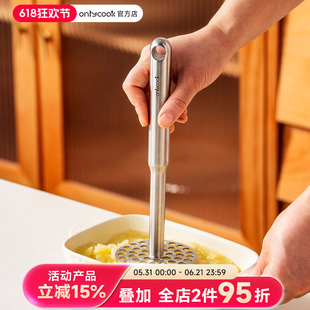onlycook压泥器316L不锈钢土豆泥按压碾碎器家用婴儿辅食捣泥工具