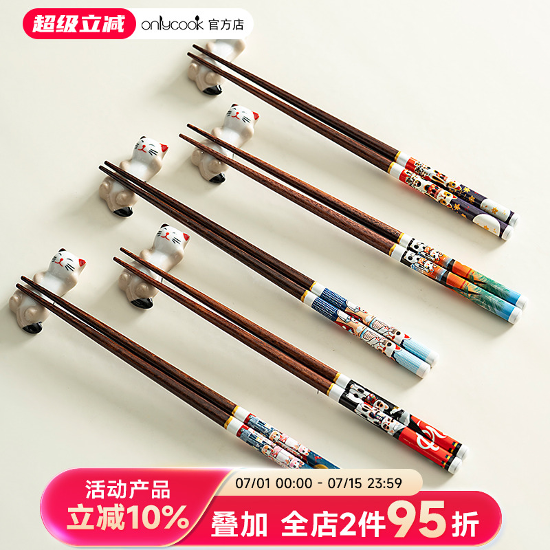 onlycook日式尖头筷可机洗实木筷