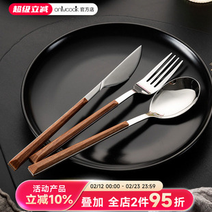 onlycook家用仿木柄刀叉勺三件套日式不锈钢牛排刀叉西餐餐具套装