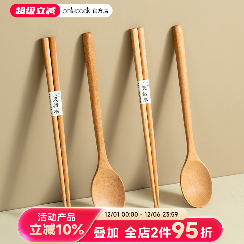onlycook日式原木筷勺套装木质