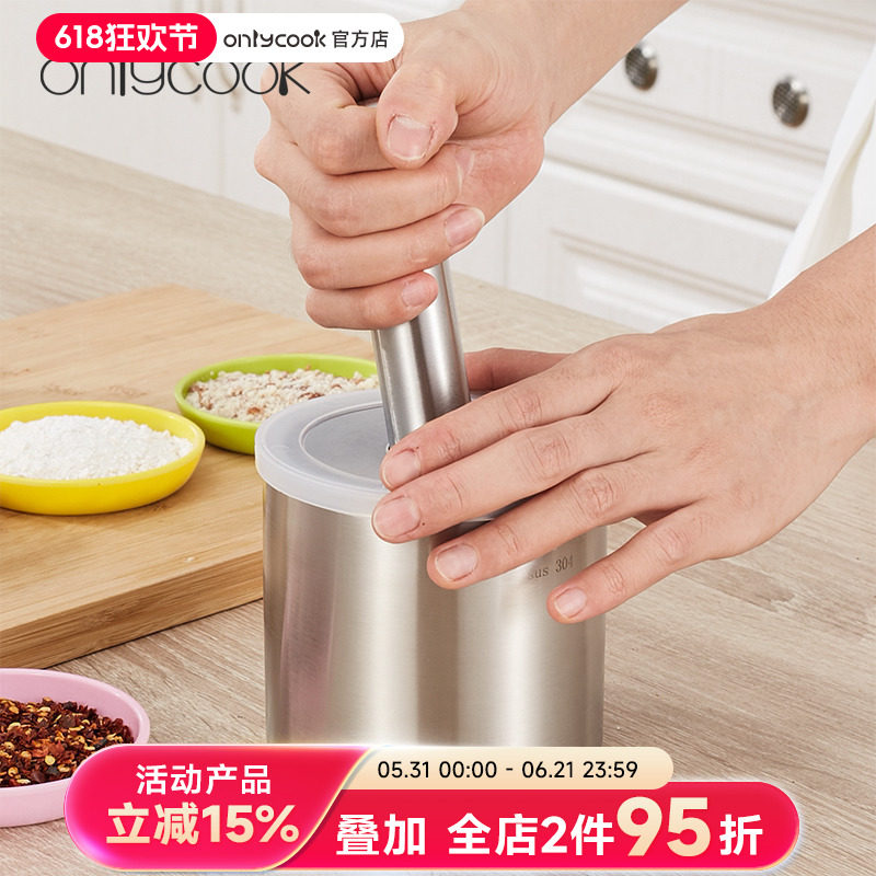 onlycook 304不锈钢蒜臼子家用捣蒜器石臼舂钵碾磨中药粉碎捣碎器