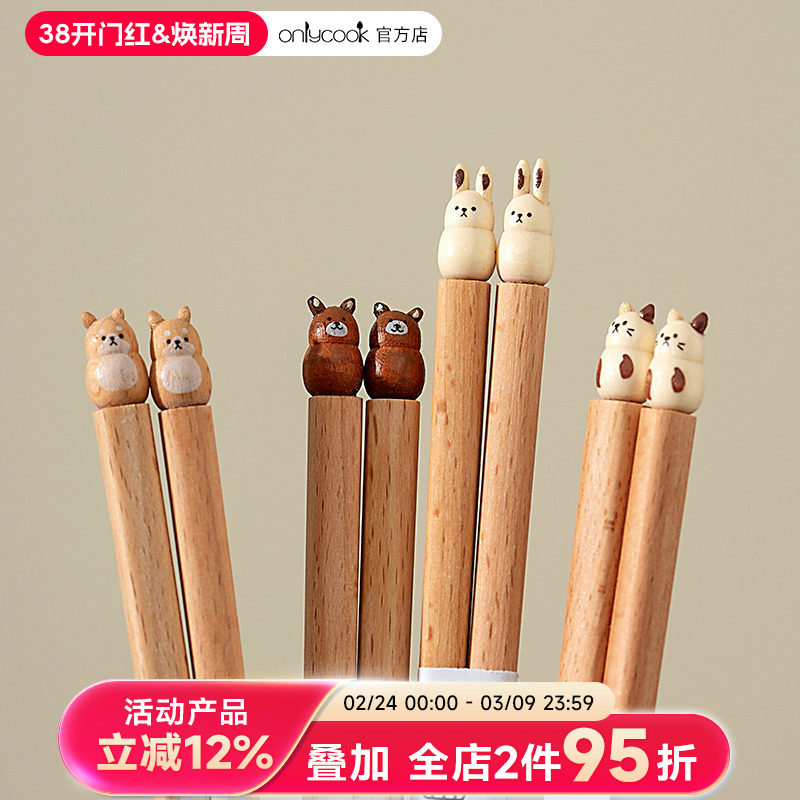 onlycook木质卡通筷子儿童家用日式可爱筷子实木快宝宝餐具一人用