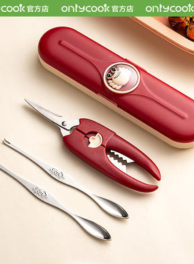 onlycook吃螃蟹工具304不锈钢