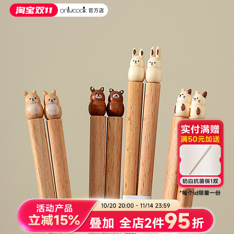 onlycook木质可爱卡通筷子