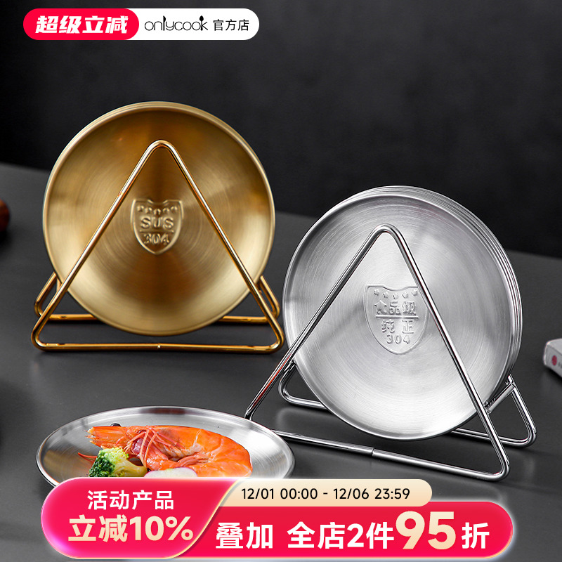 onlycook食品级304不锈钢吐骨碟