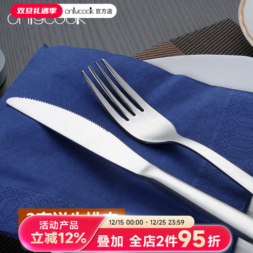 onlycook 家用牛排刀叉套装专业西餐餐具加厚不锈钢叉子勺子餐刀