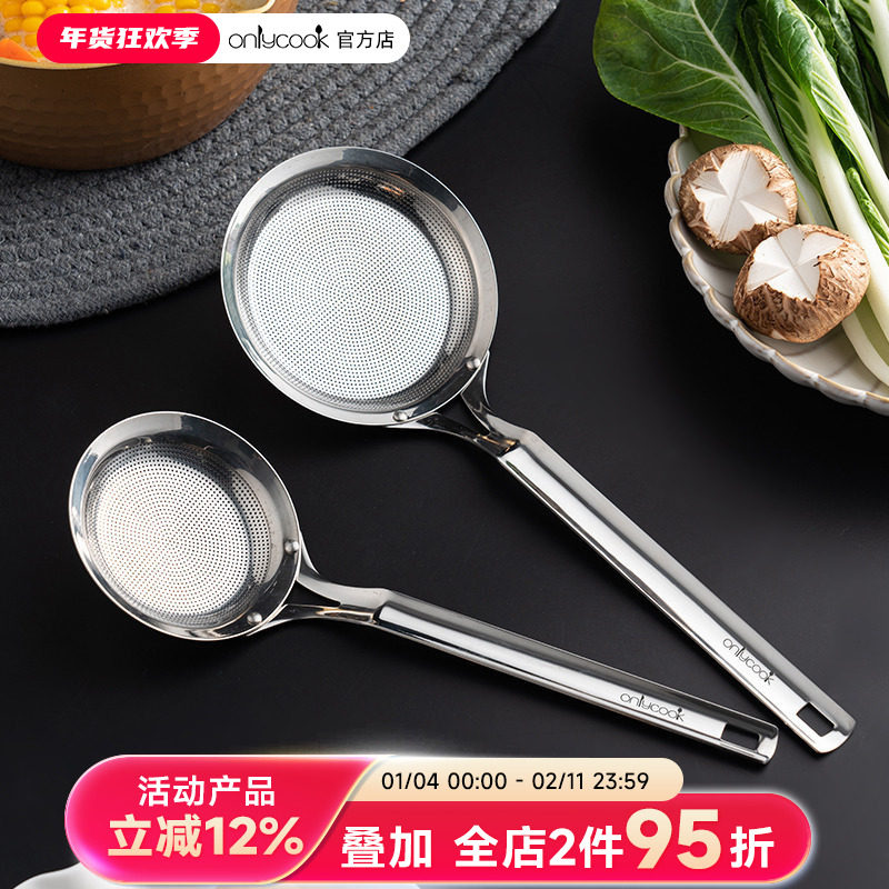 onlycook 家用304不锈钢打沫勺浮沫细网漏勺厨房滤网勺子火锅汤勺,厨房/烹饪用具,漏勺/滤网勺,淘宝优惠券,粉丝福利购,淘宝优惠卷
